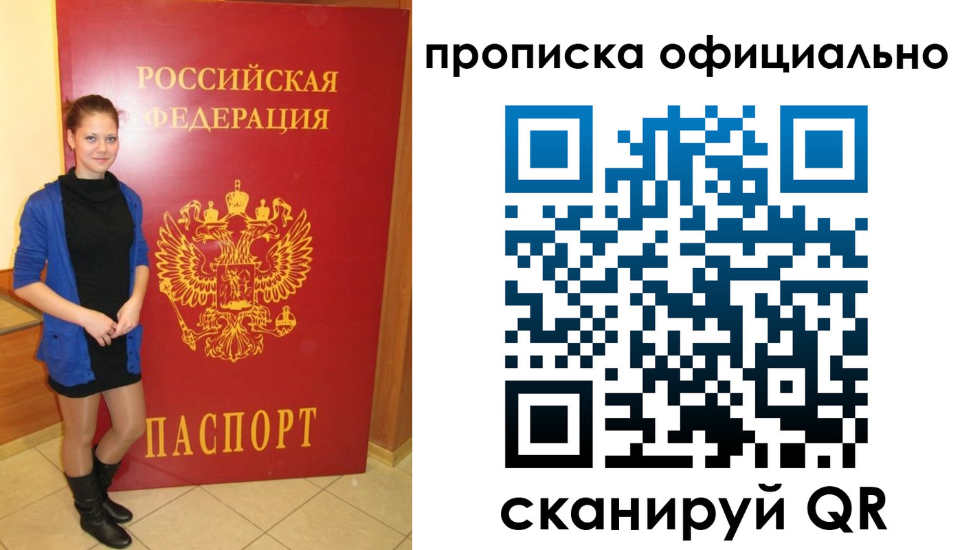 пропишу в квартире в Камышлове